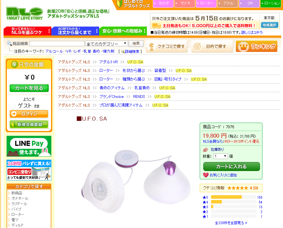 NLS�@UFO���񃍁[�^�[