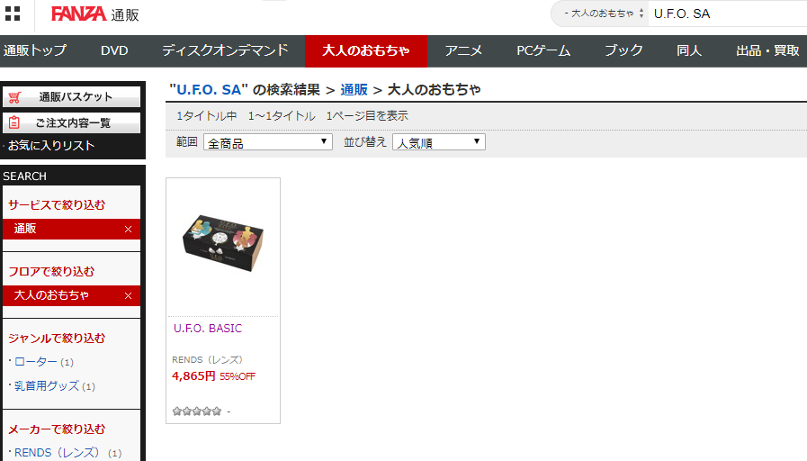 UFO���񃍁[�^�[