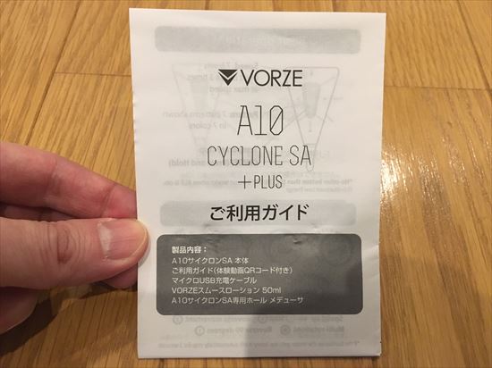 A10�T�C�N����SA�{PLUS�i�v���X�j